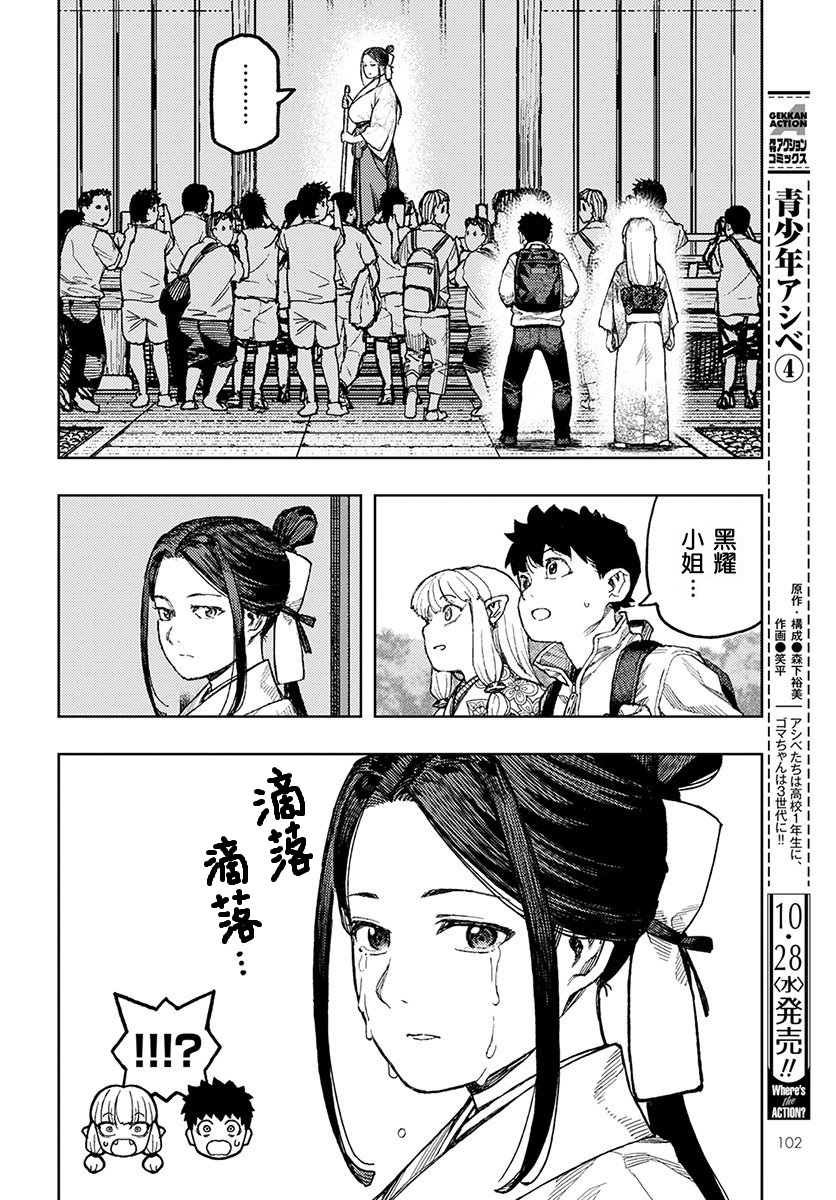 第133话