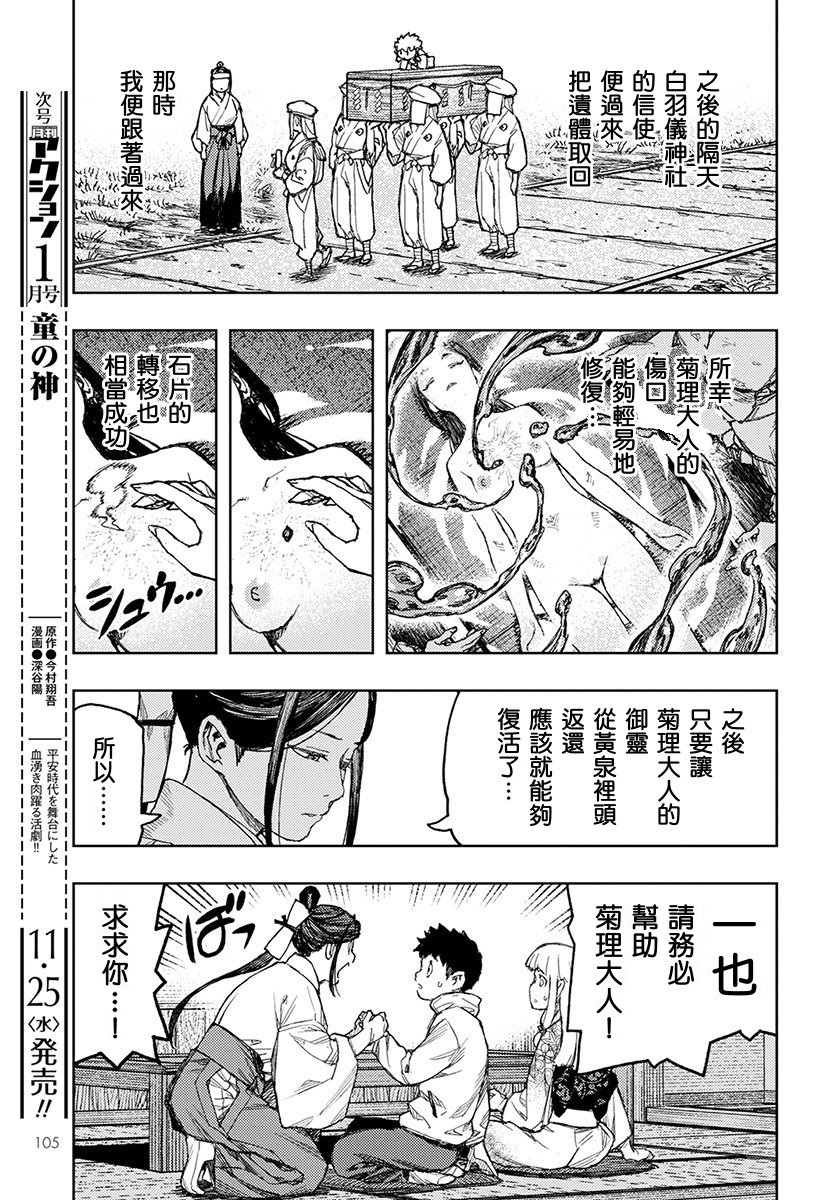 第133话