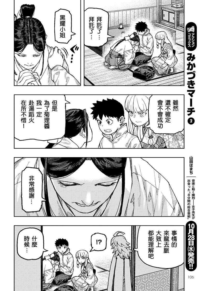 第133话