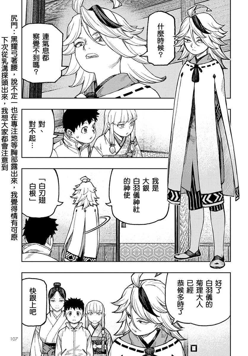 第133话