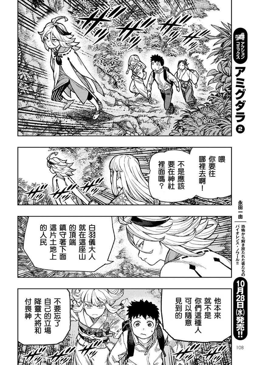 第133话