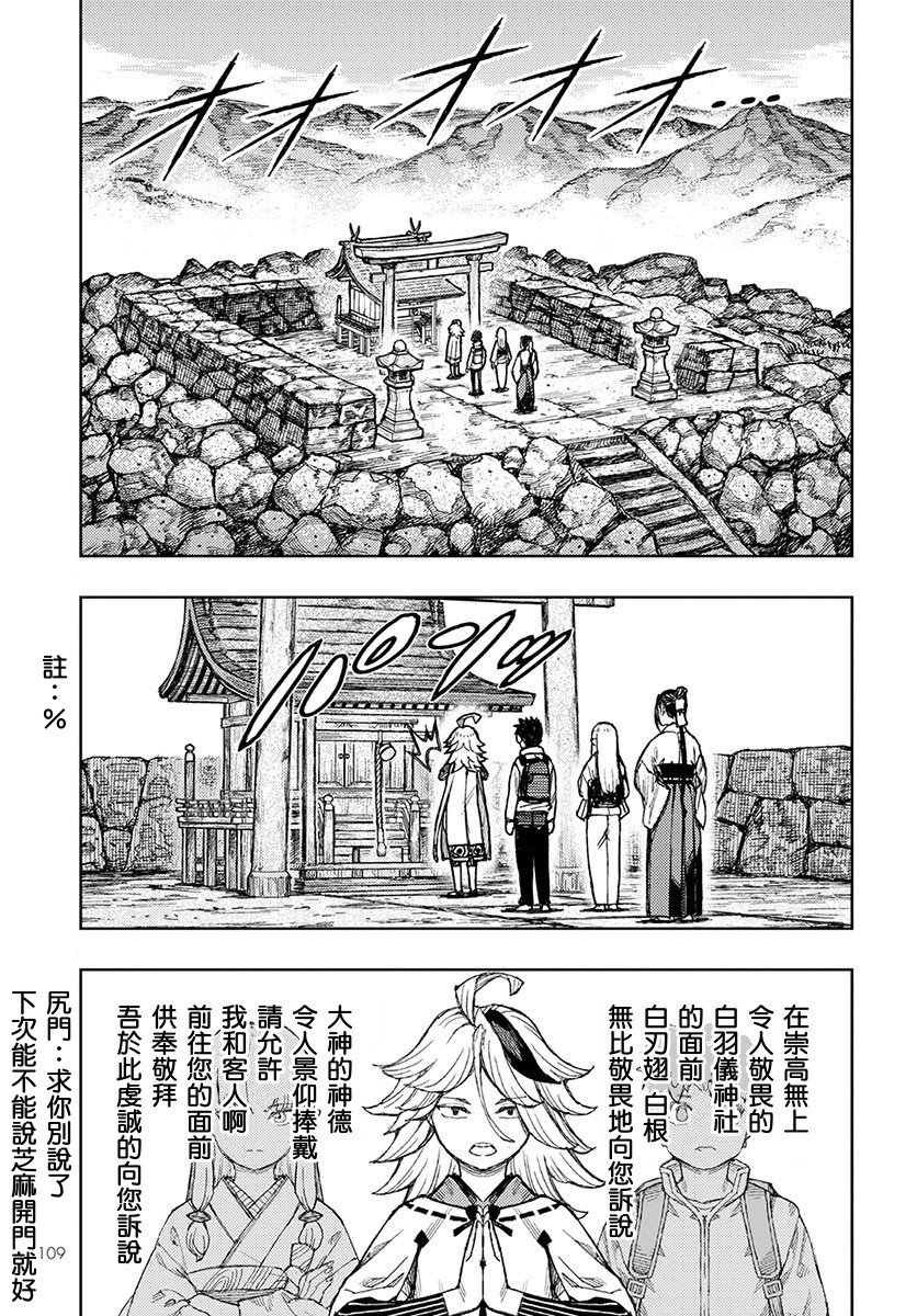 第133话