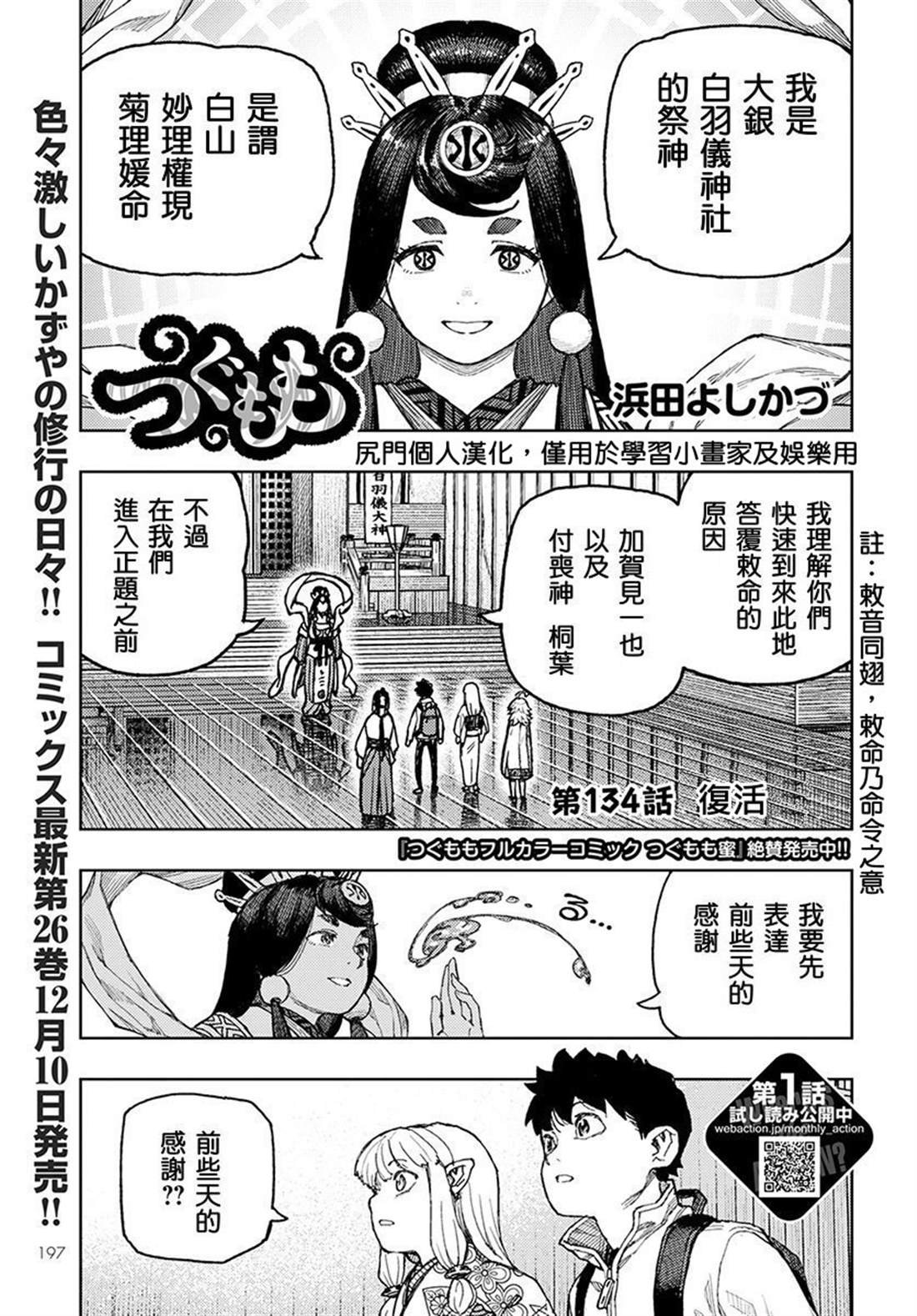 第134话