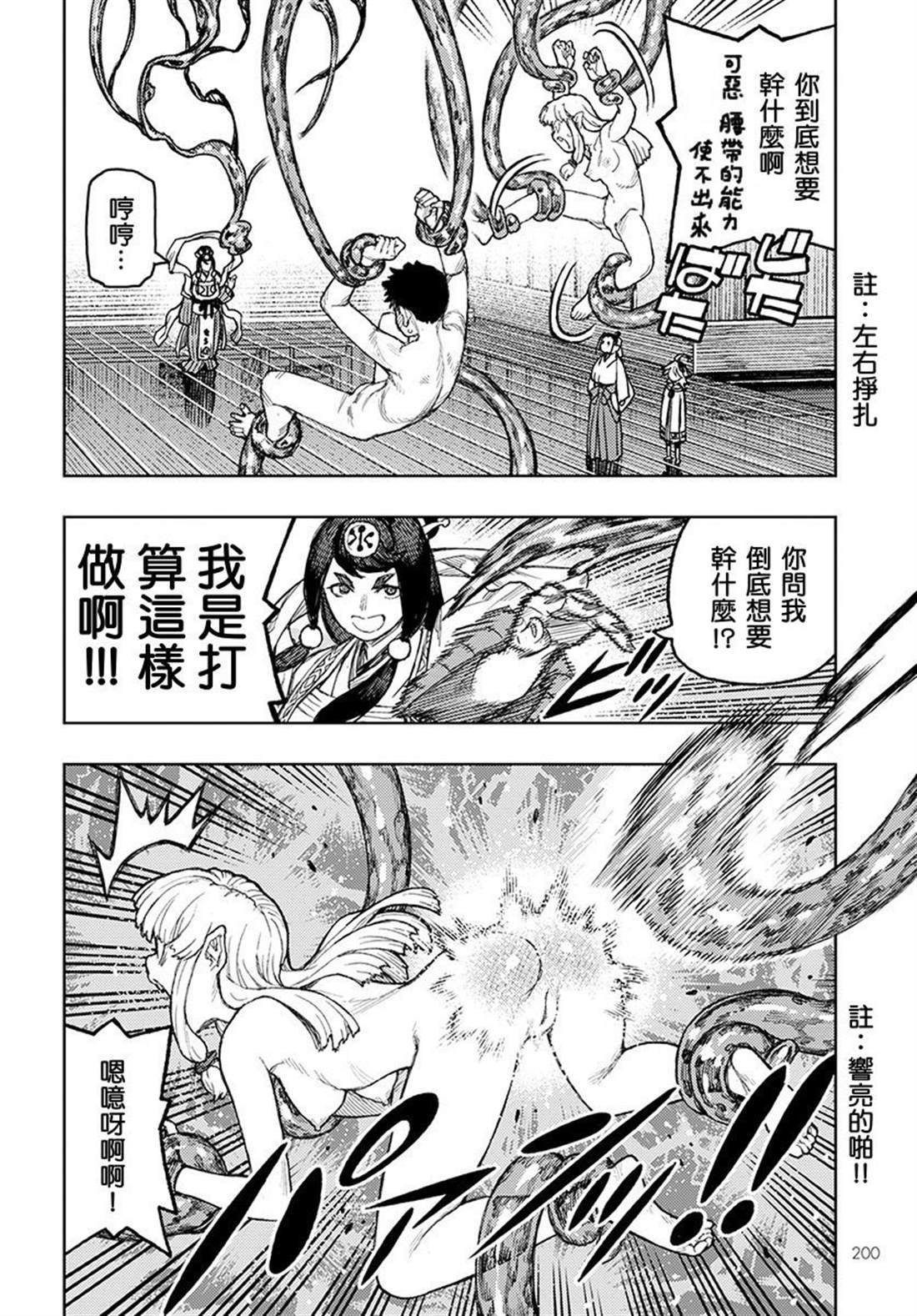 第134话