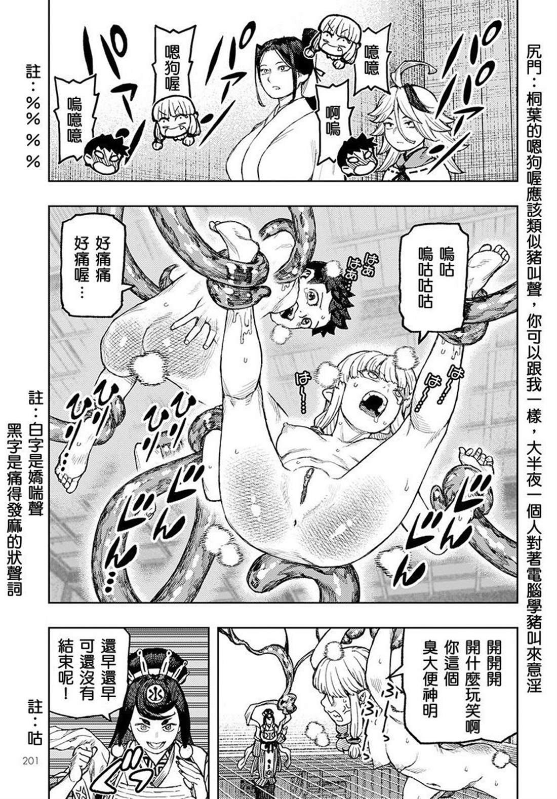 第134话