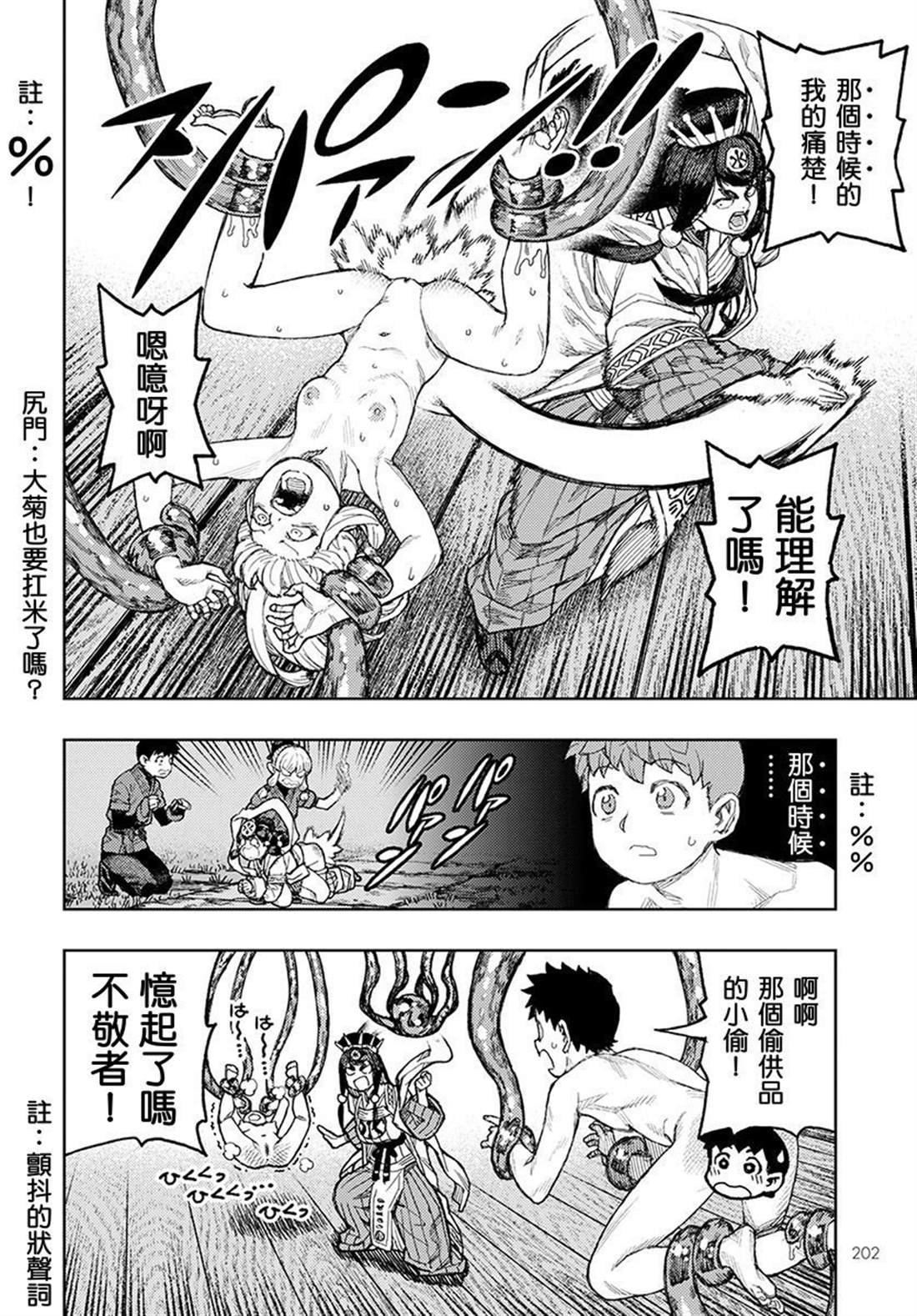 第134话
