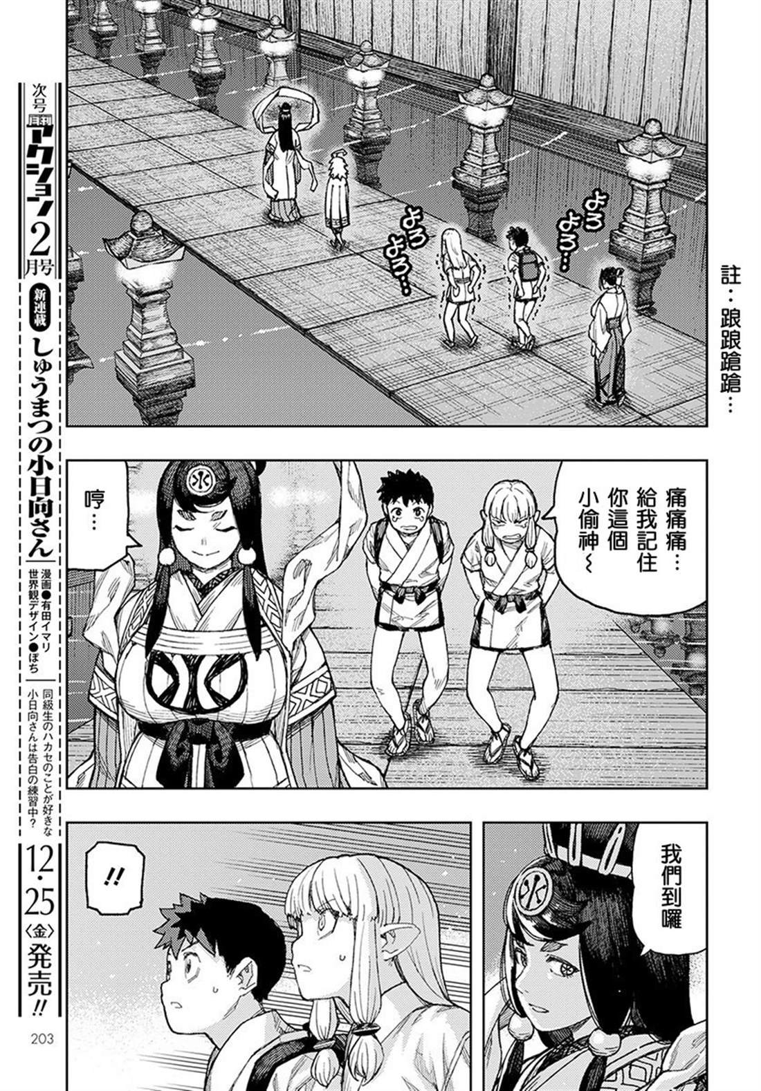 第134话