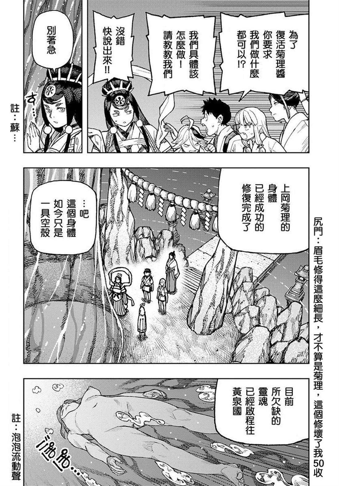 第134话