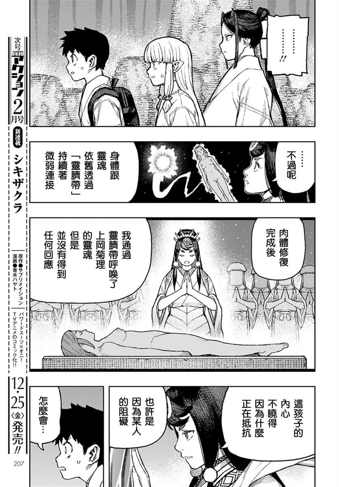 第134话