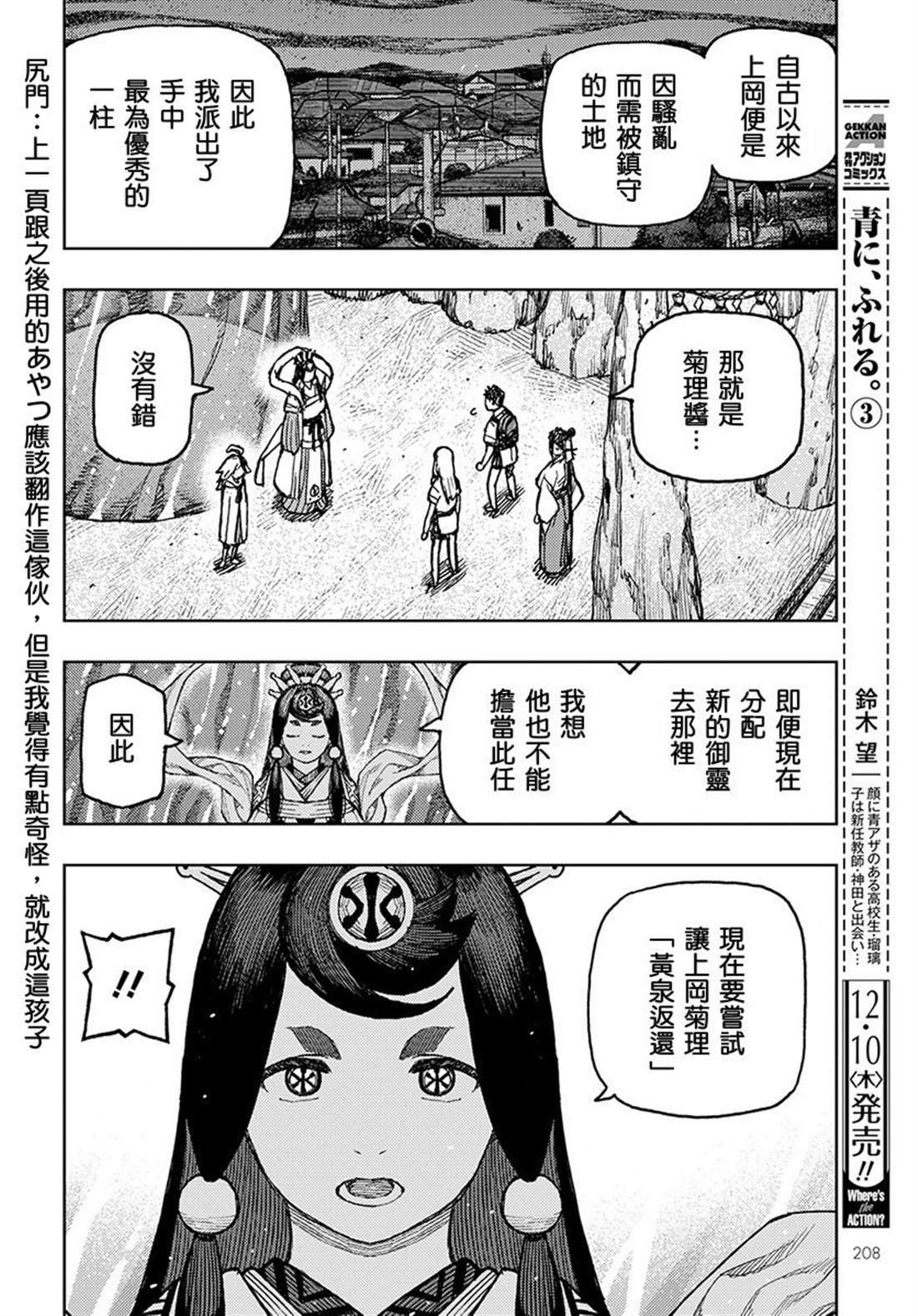 第134话