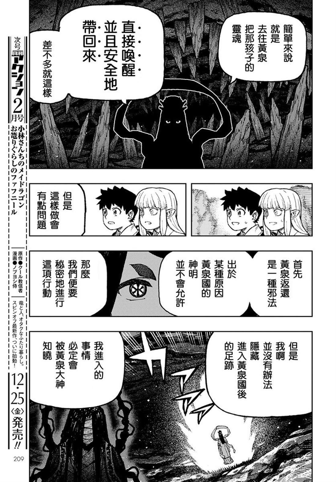 第134话