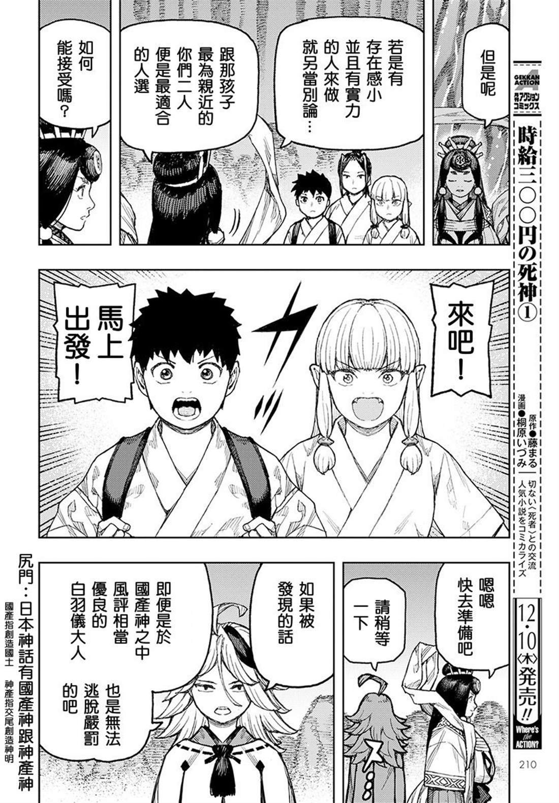 第134话