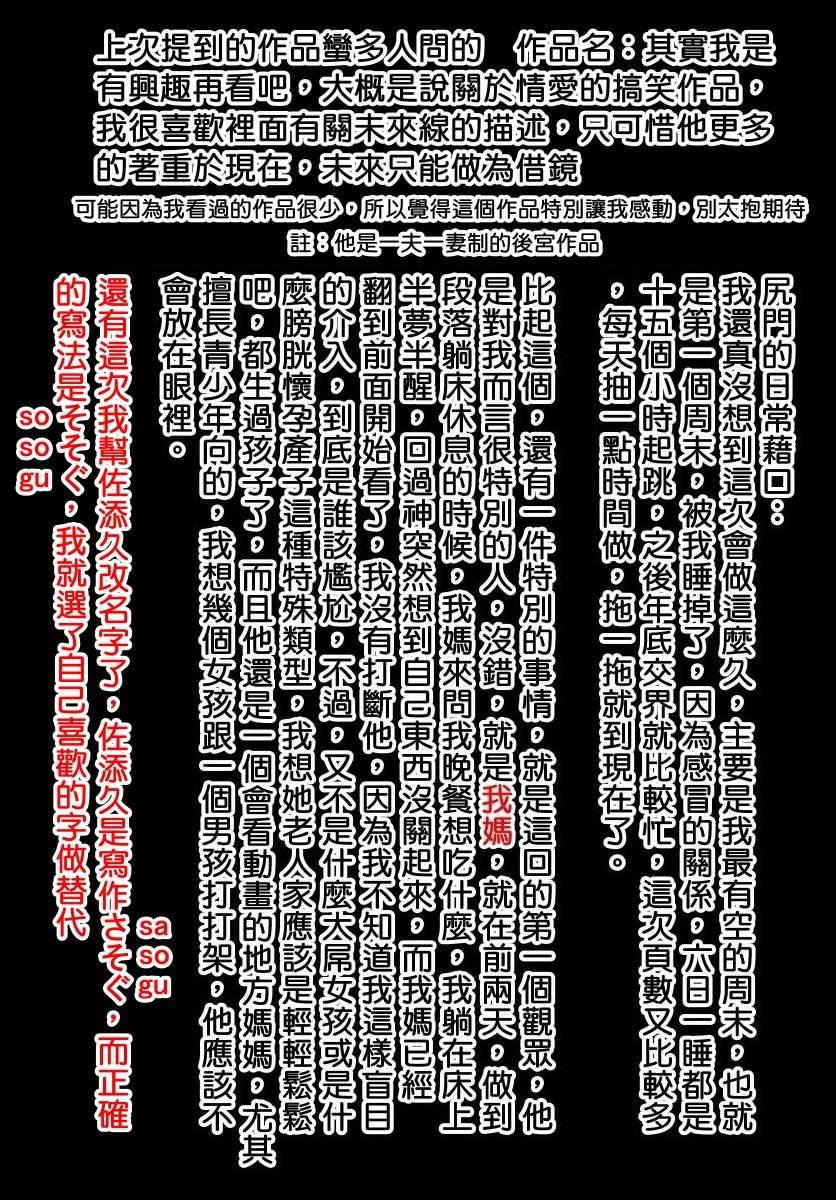 第135话 白根的测试