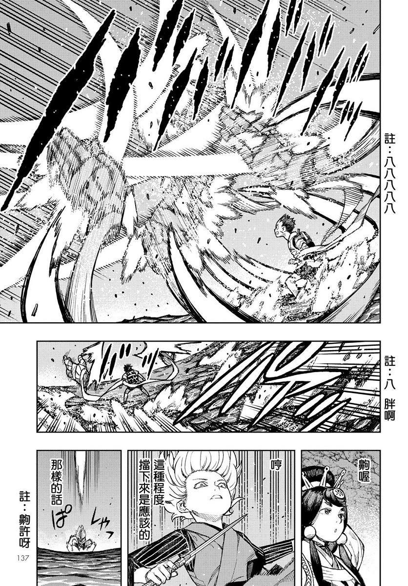 第135话 白根的测试