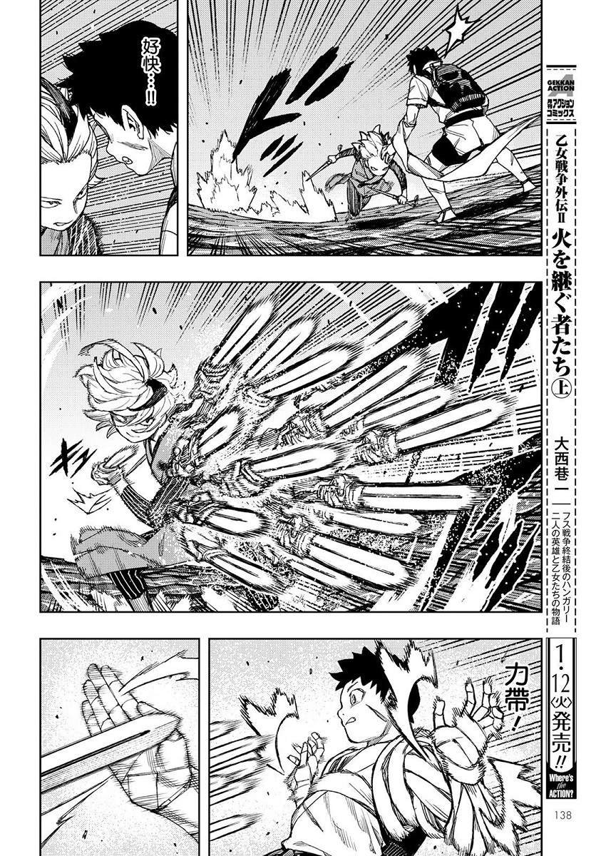 第135话 白根的测试