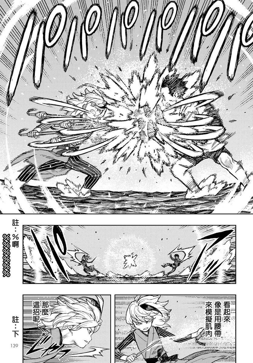 第135话 白根的测试