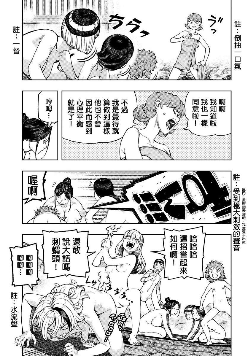 第135话 白根的测试