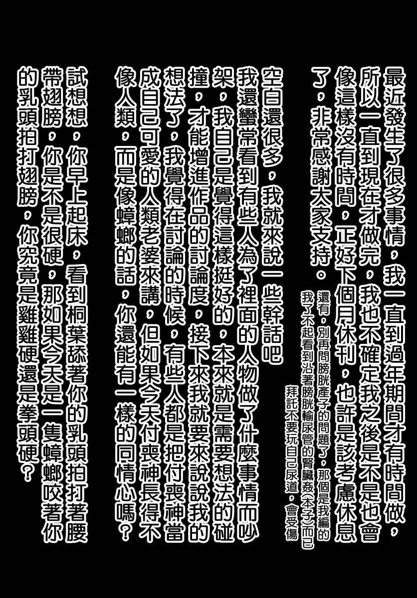 第136话 死支度