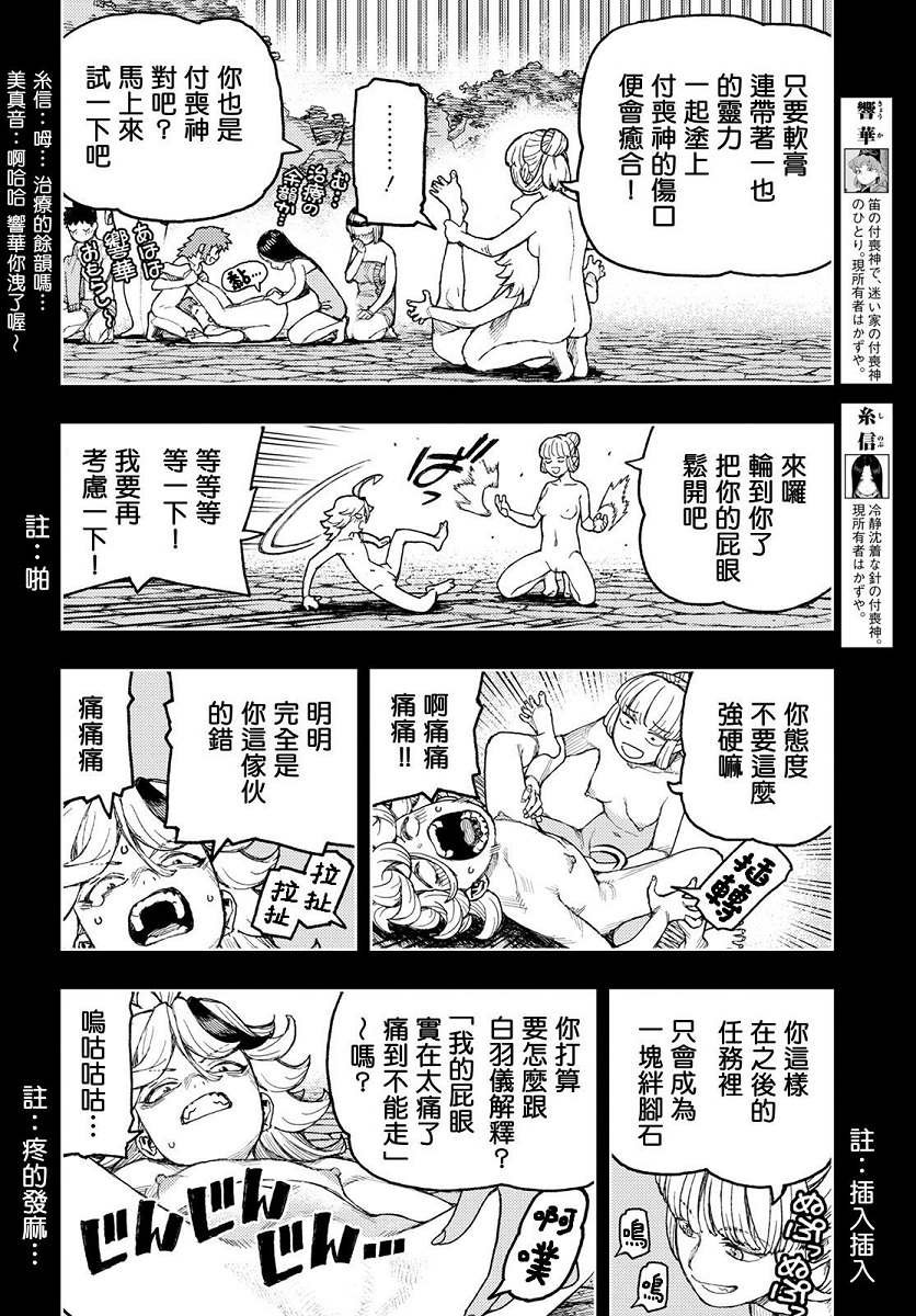 第136话 死支度
