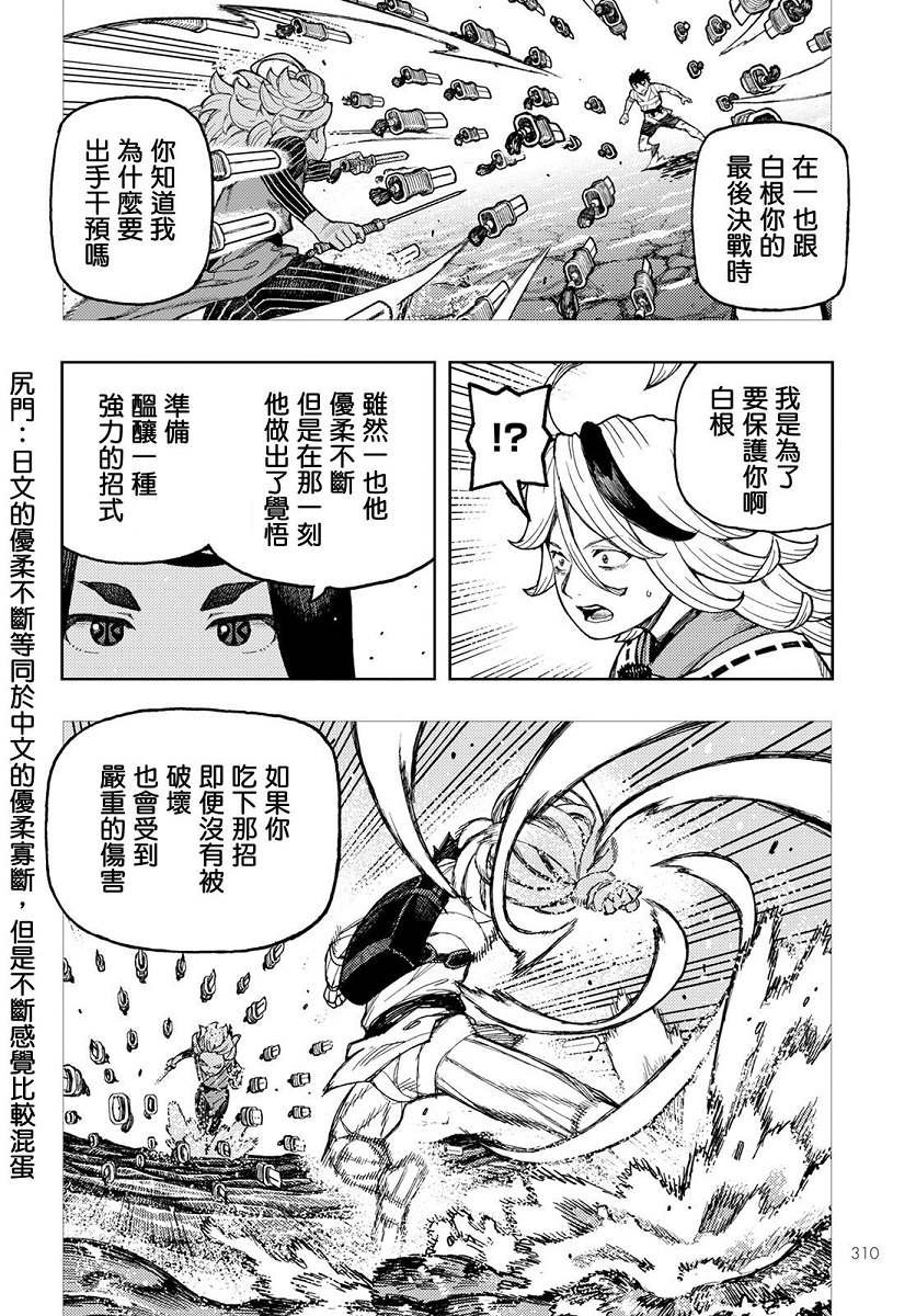 第136话 死支度