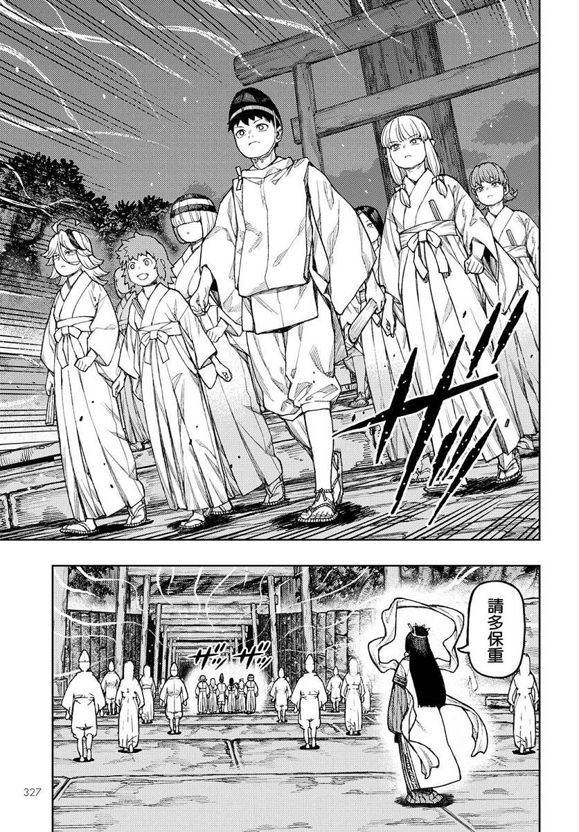 第136话 死支度