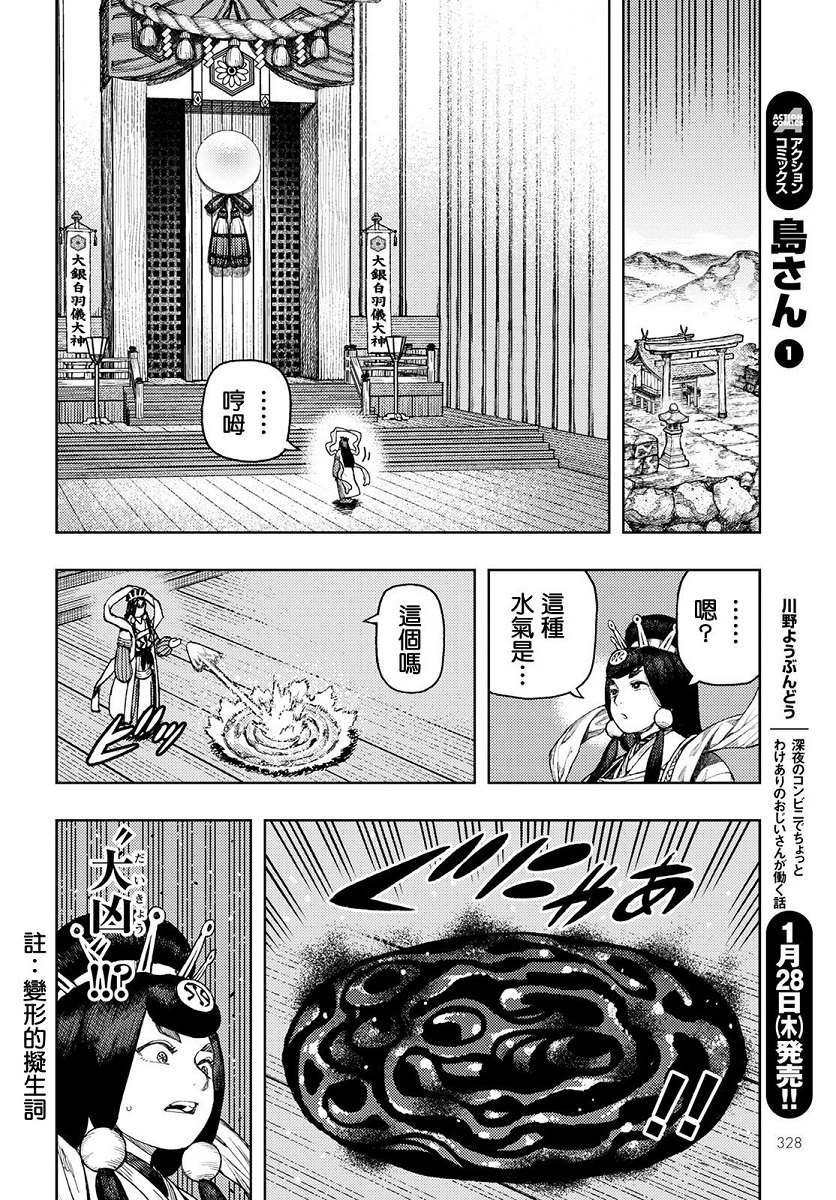 第136话 死支度