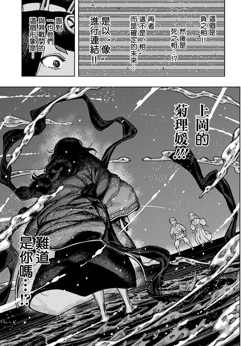第136话 死支度
