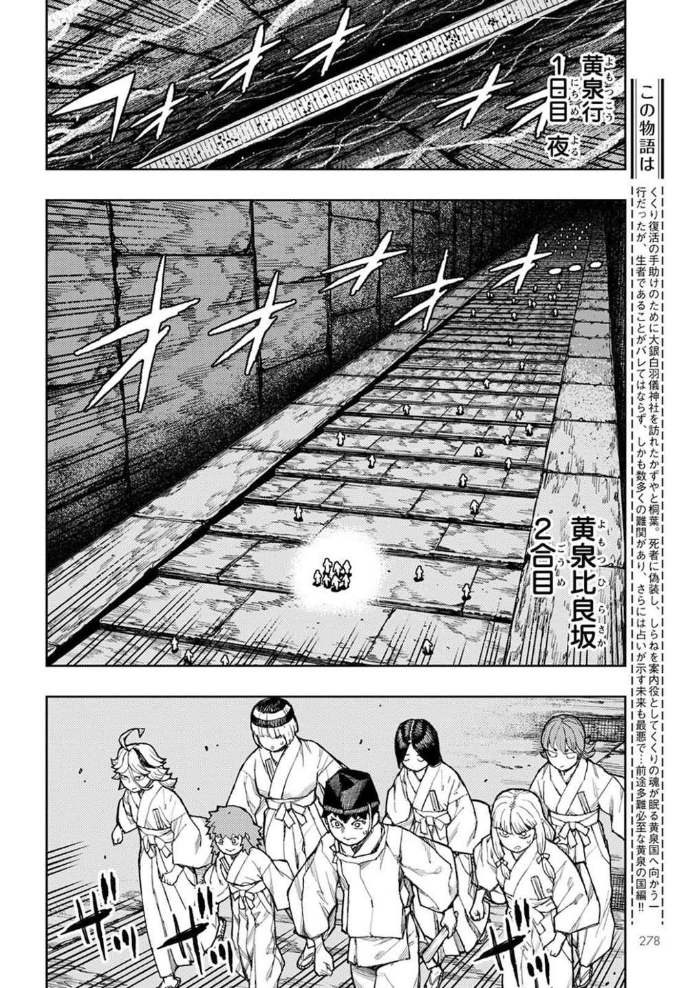 第137话 道返大岩关