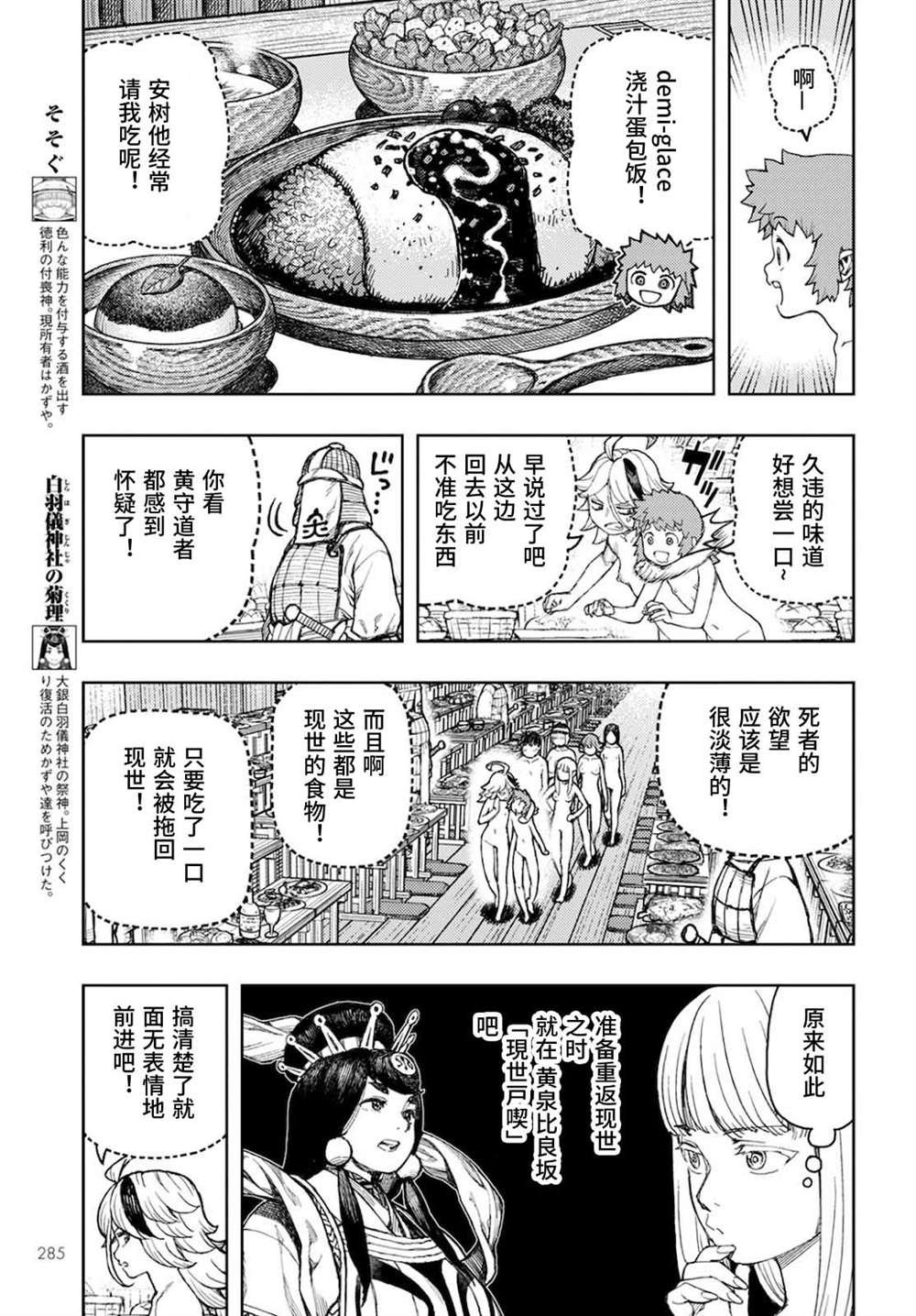 第137话 道返大岩关