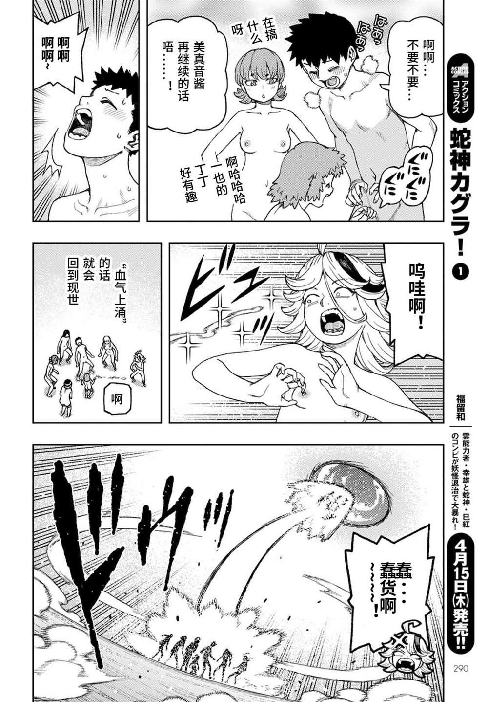 第137话 道返大岩关