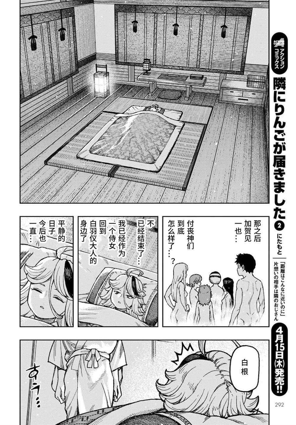 第137话 道返大岩关