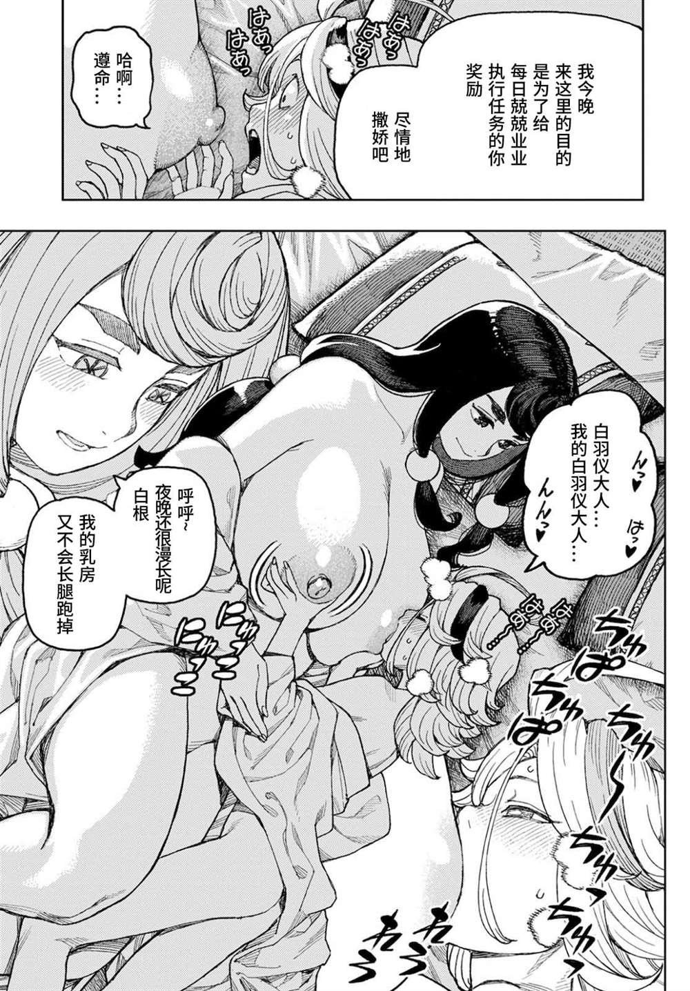 第137话 道返大岩关