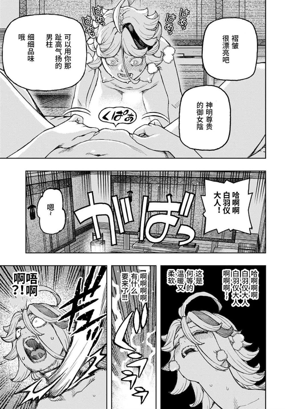 第137话 道返大岩关