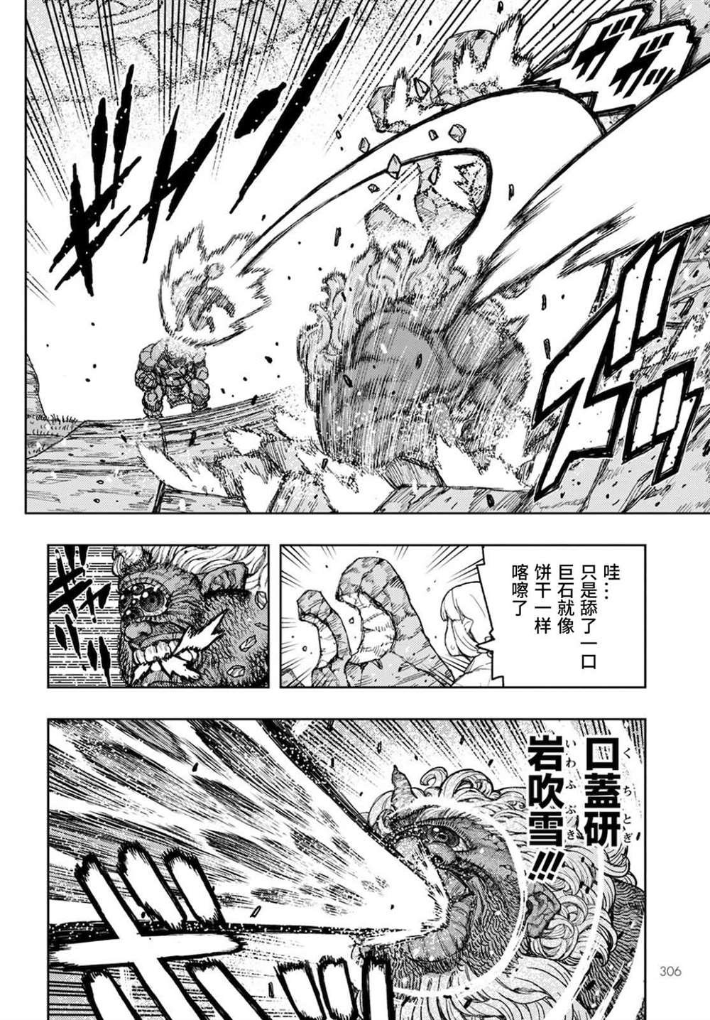 第137话 道返大岩关