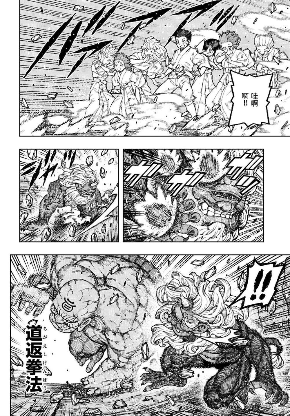 第137话 道返大岩关
