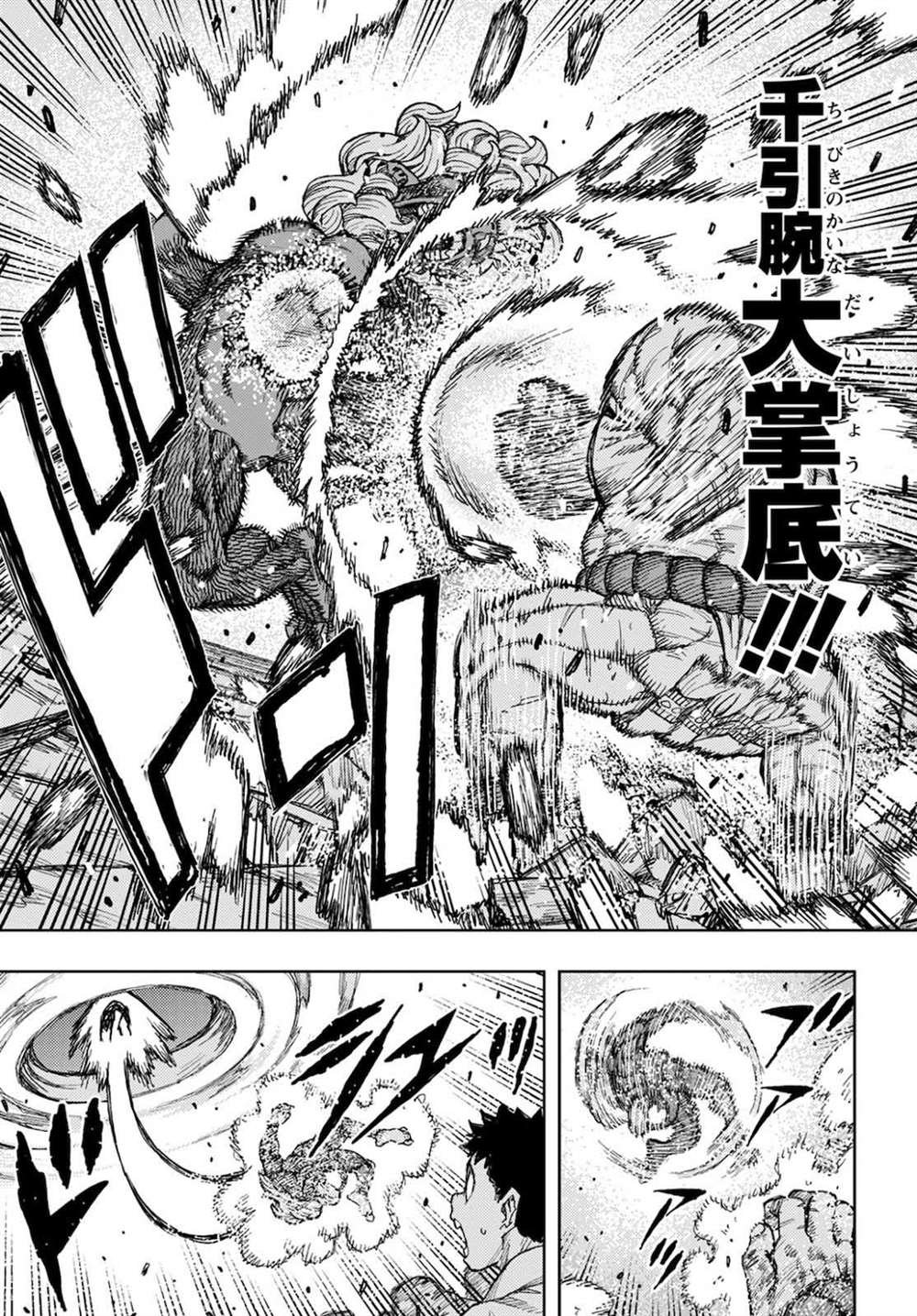 第137话 道返大岩关