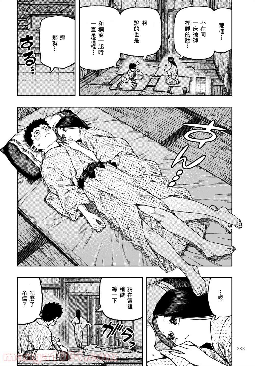 第139话
