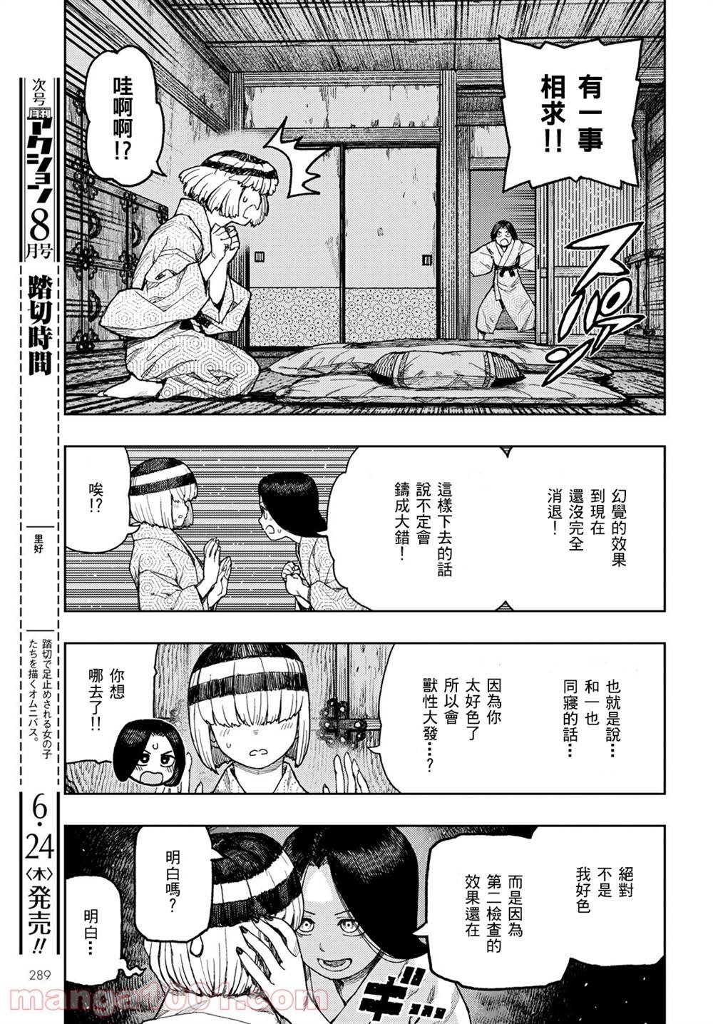 第139话