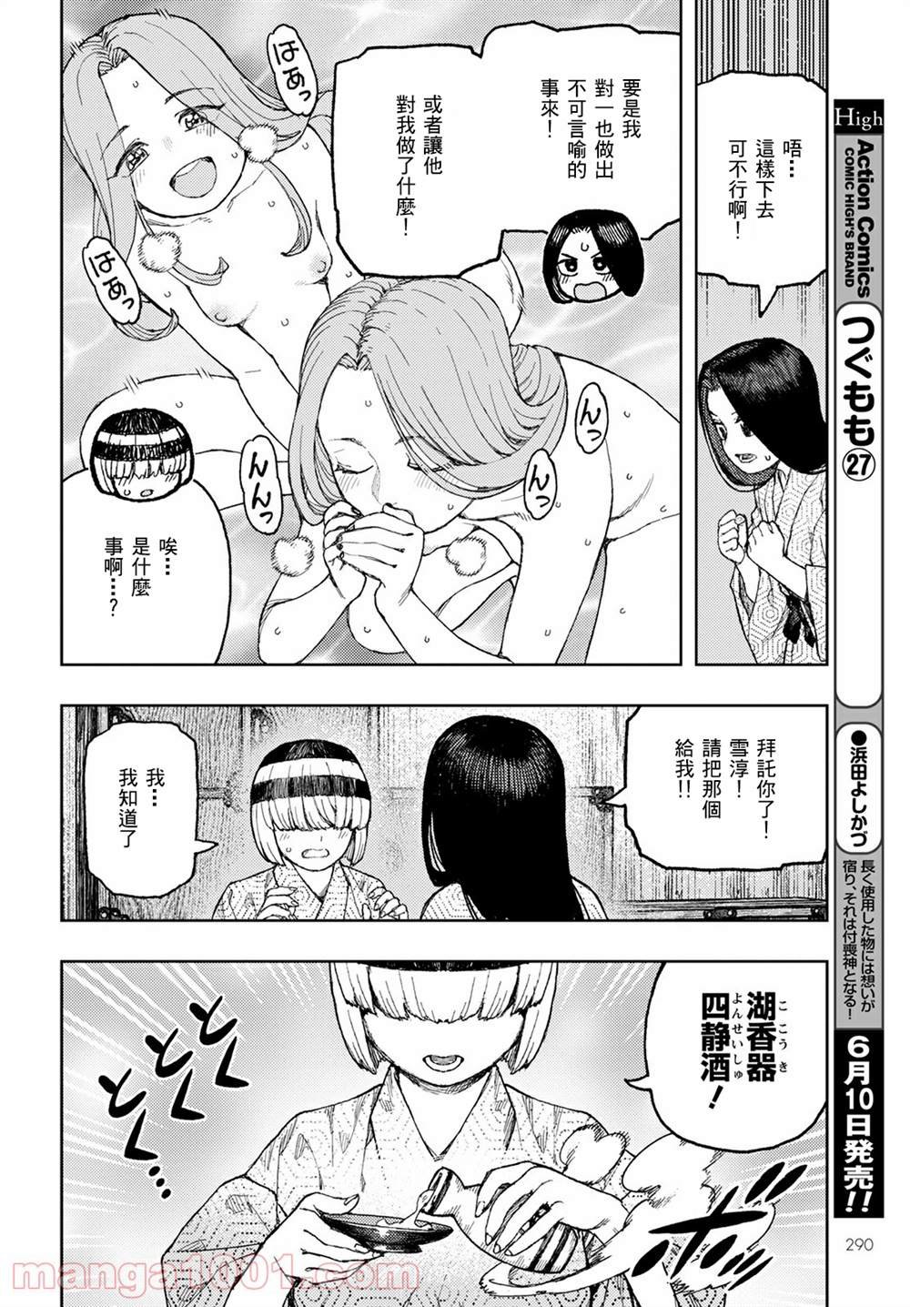 第139话