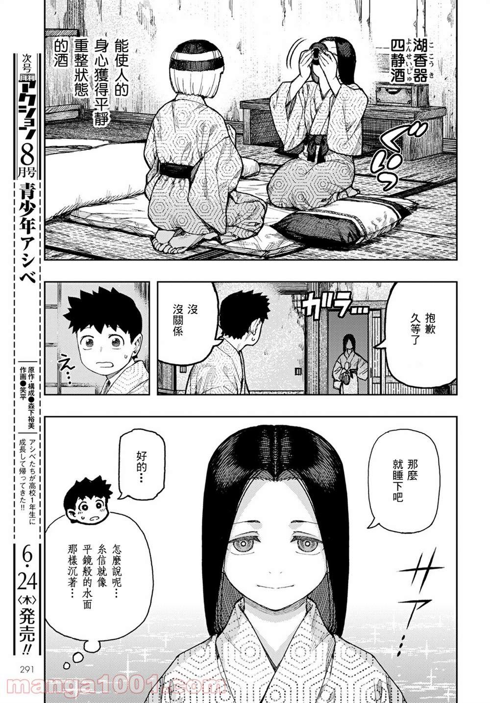 第139话