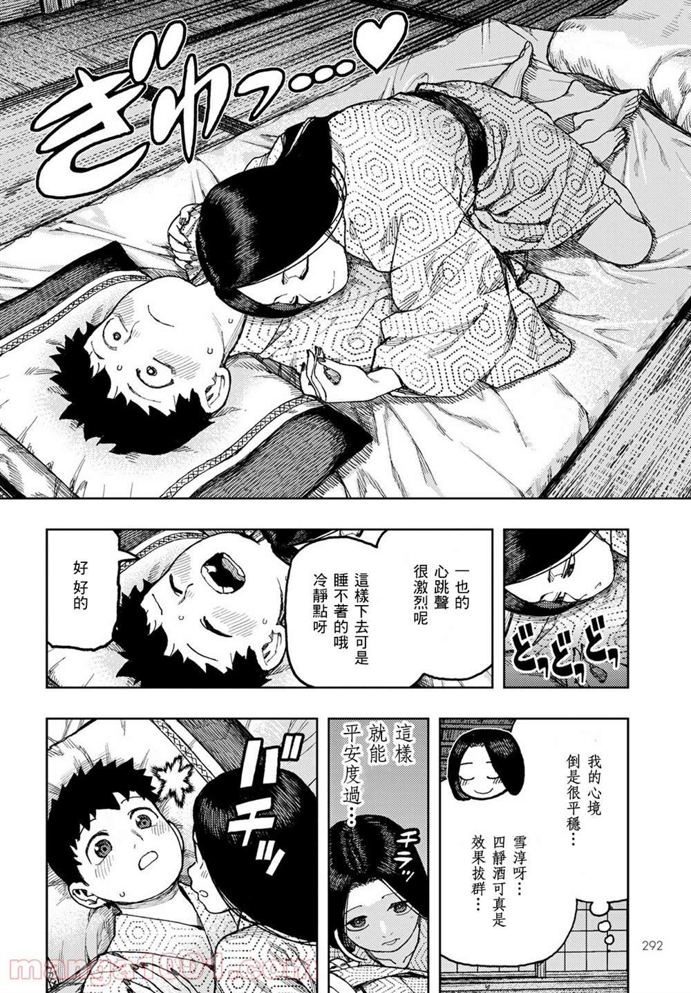第139话