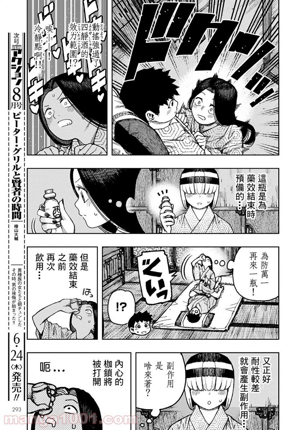 第139话