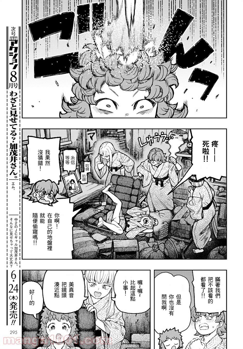 第139话