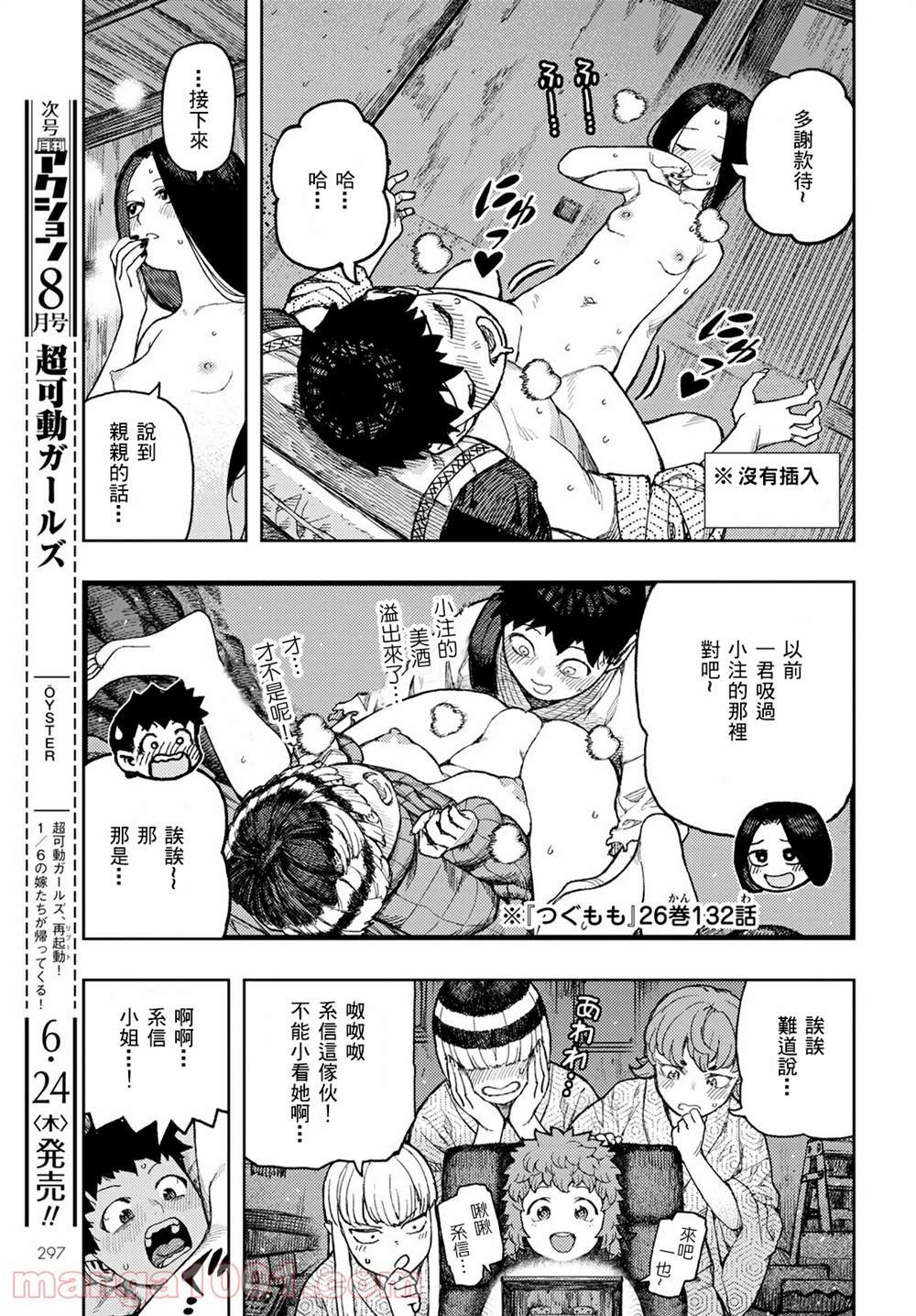 第139话