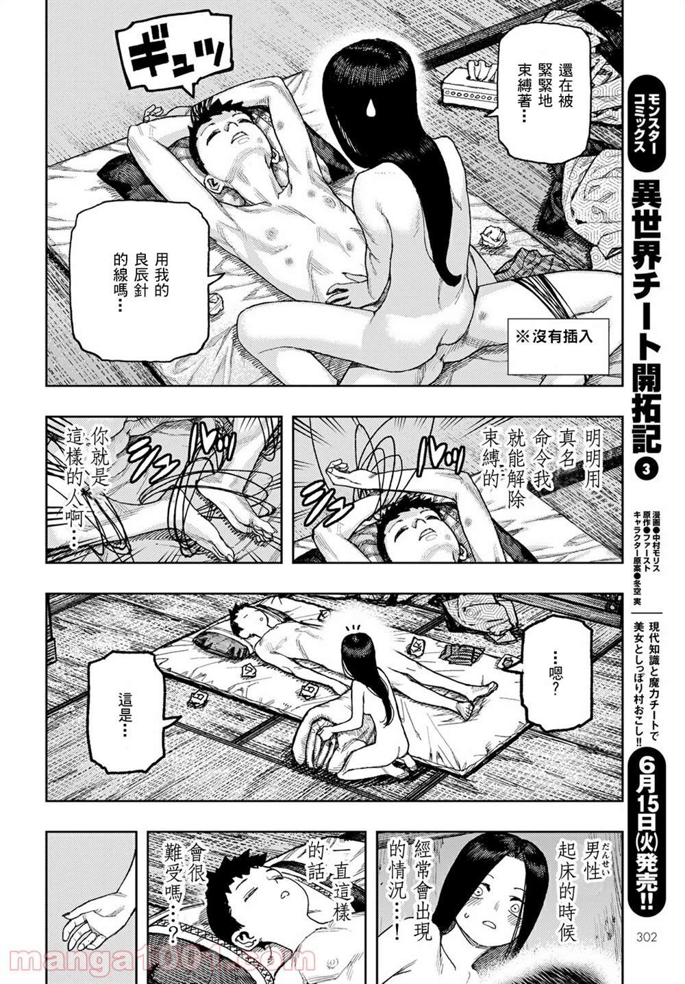 第139话
