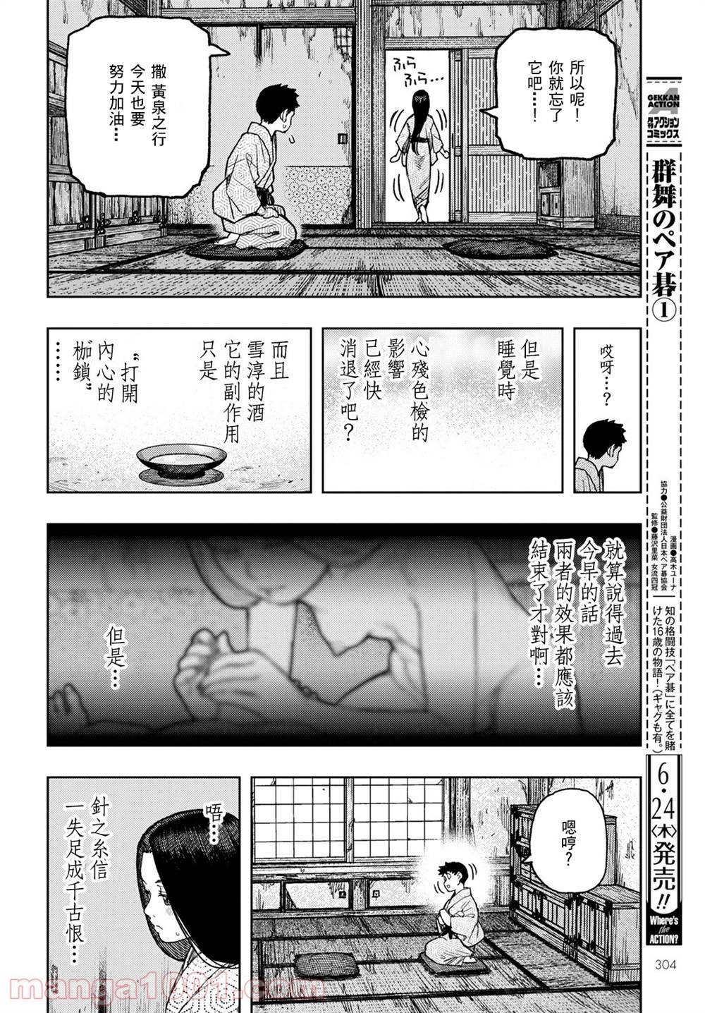 第139话