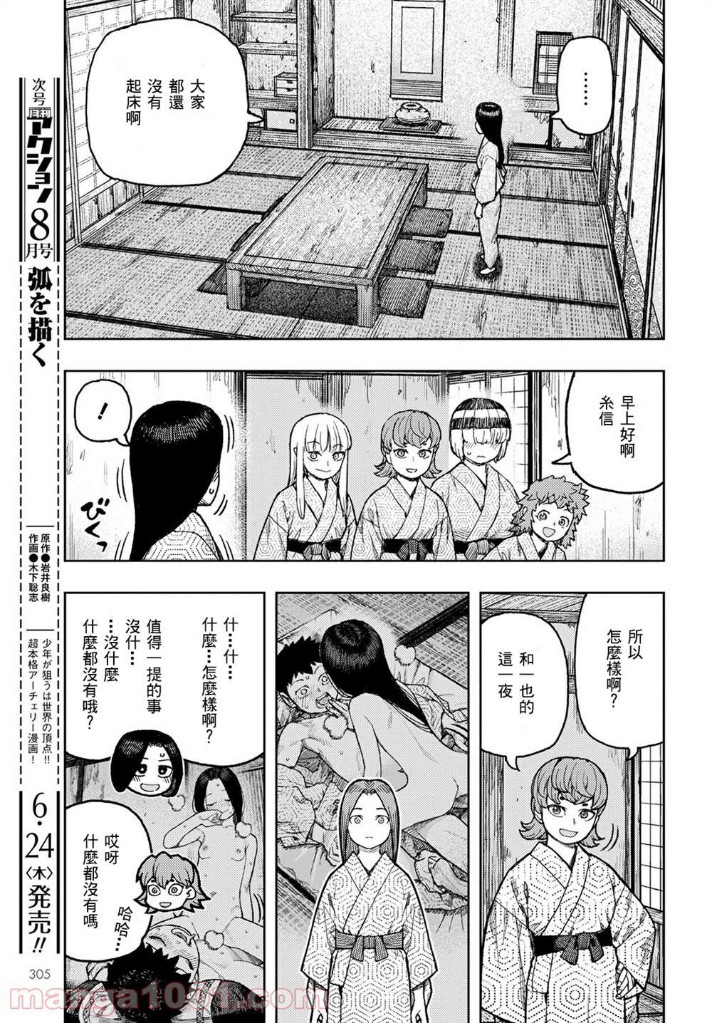 第139话