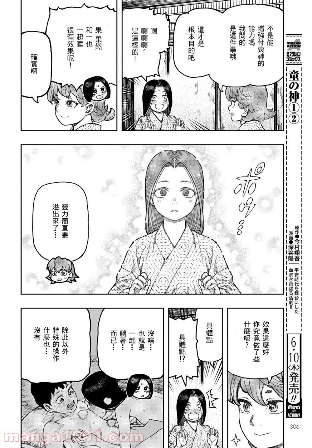 第139话