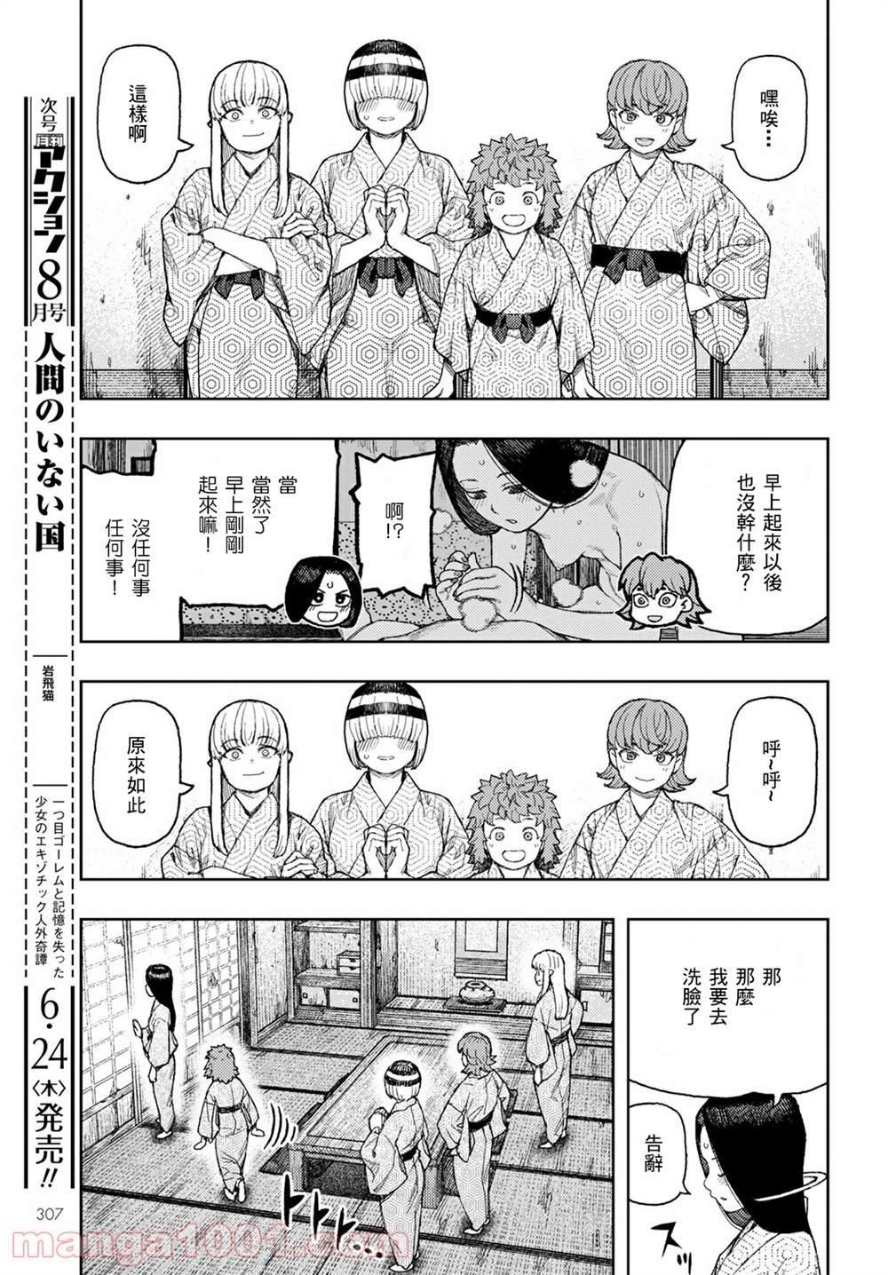 第139话