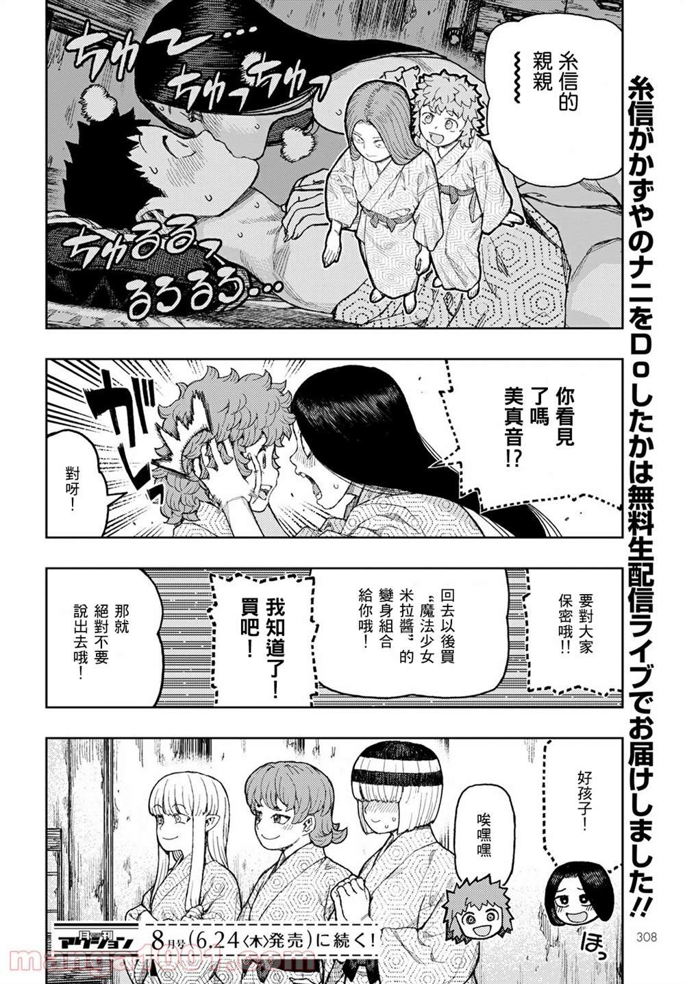 第139话